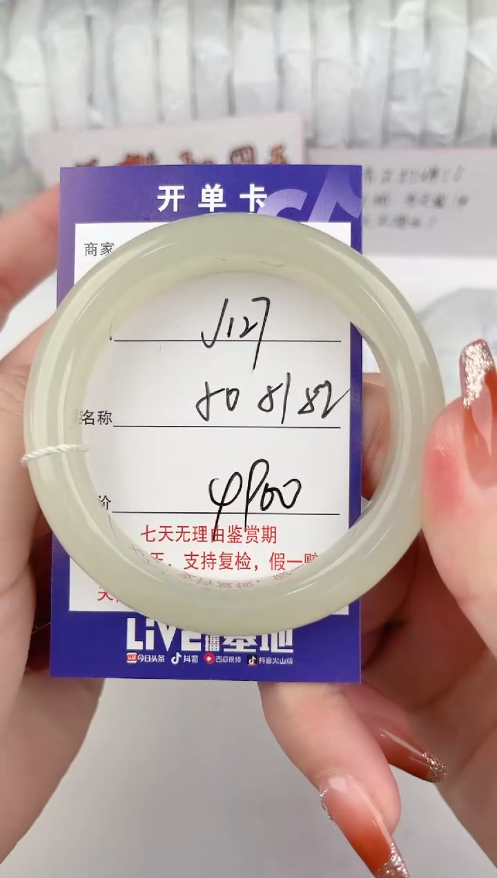 【闪购商品】和田玉手镯未镶嵌127颜色微差无瑕