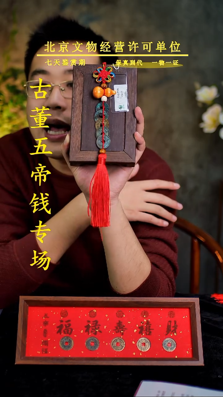 铜中-华-大五帝【串】【图为样品，带评级鉴定同品则优发货】