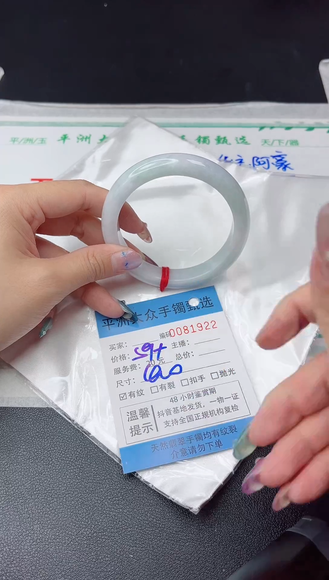 【闪购商品】翡翠手镯未镶嵌翡翠手镯