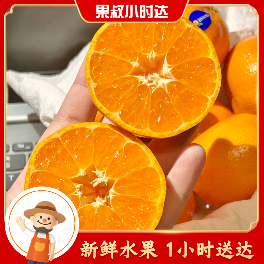 南非柑3A级一盒约700~800g