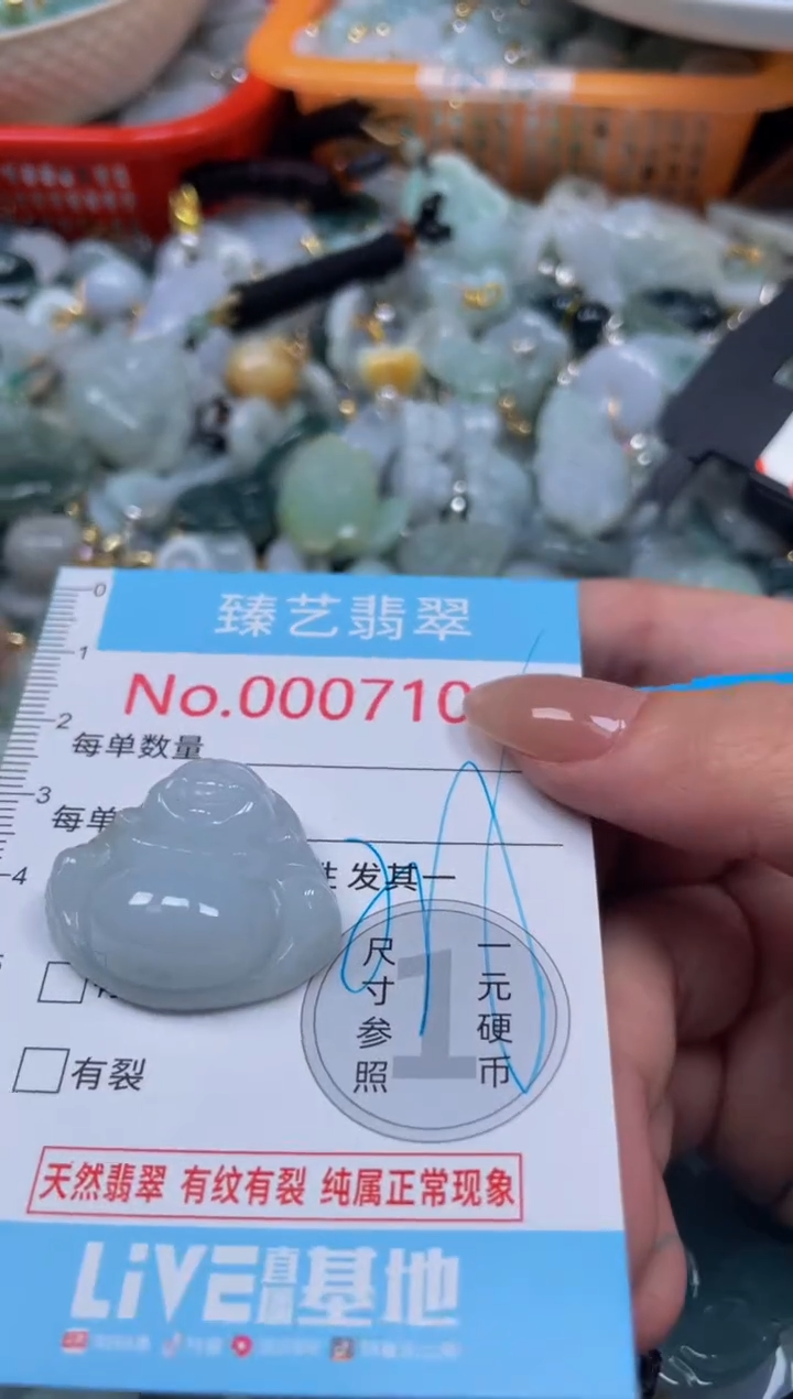 颈饰未镶嵌翡翠7103