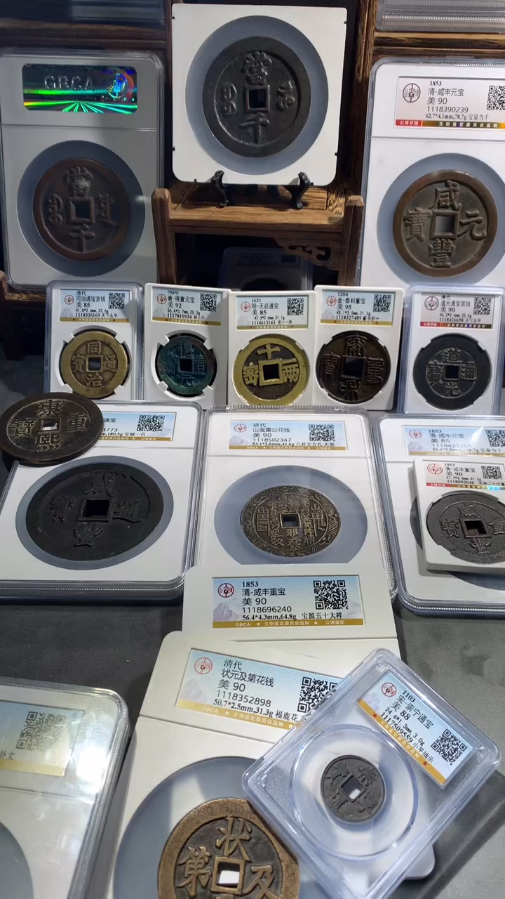 【闪购商品】铜大晟泉藏古钱币崇宁