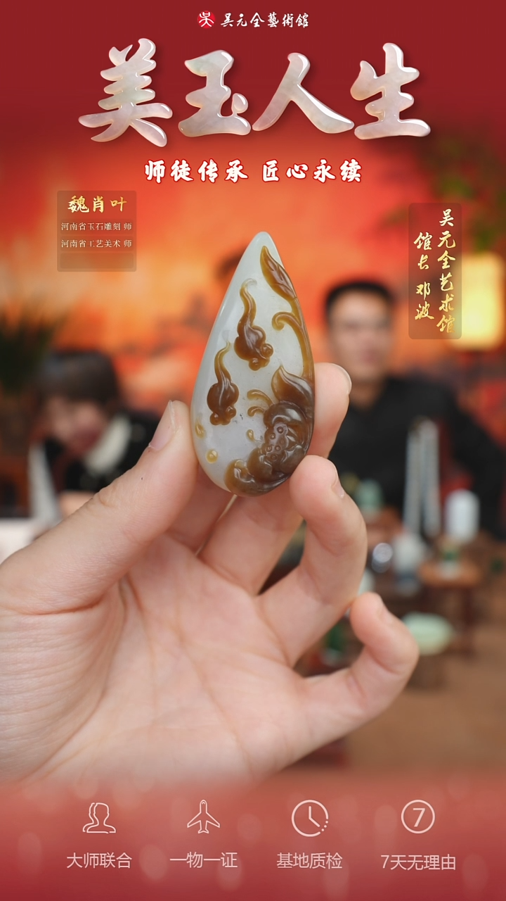 未镶嵌和田玉挂件94*金玉满堂