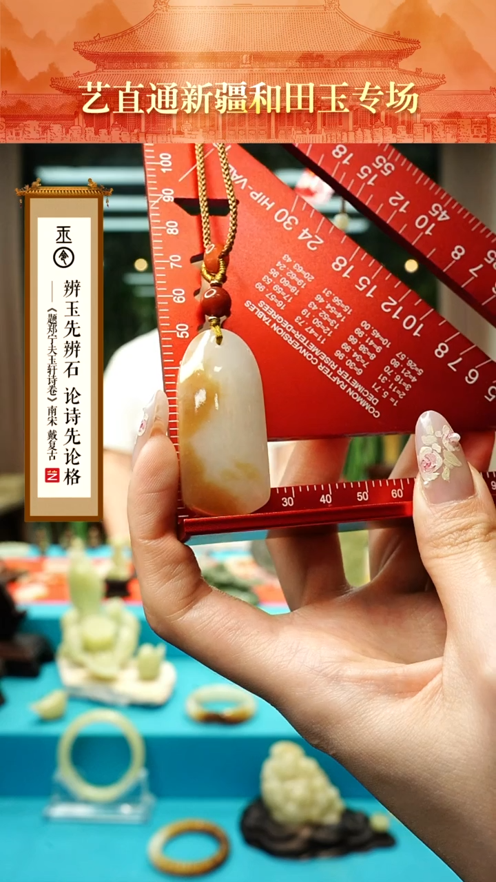 和田玉未镶嵌挂件闪购糖白无事牌