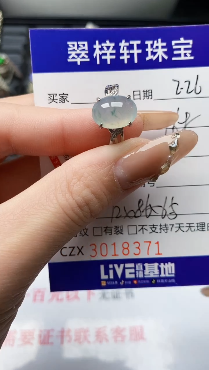 【闪购商品】翡翠戒指银S925镶嵌/8371