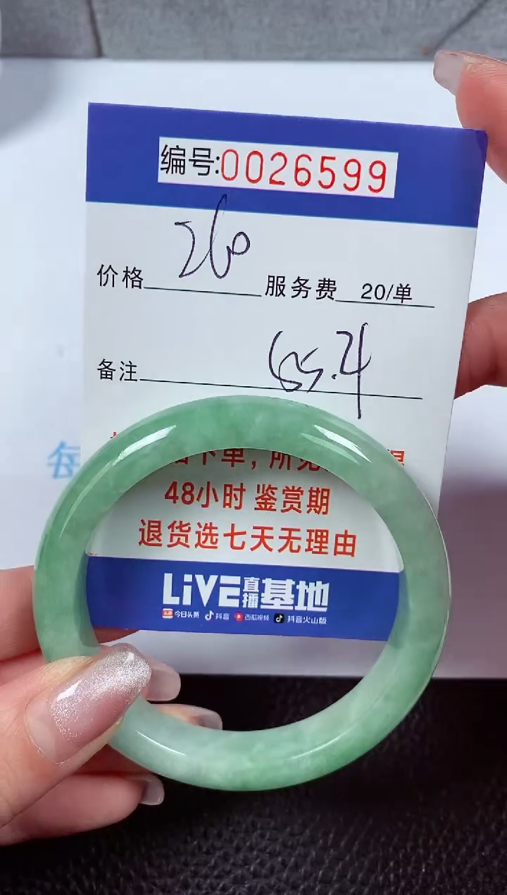 【闪购商品】拍下以实物为准00026599