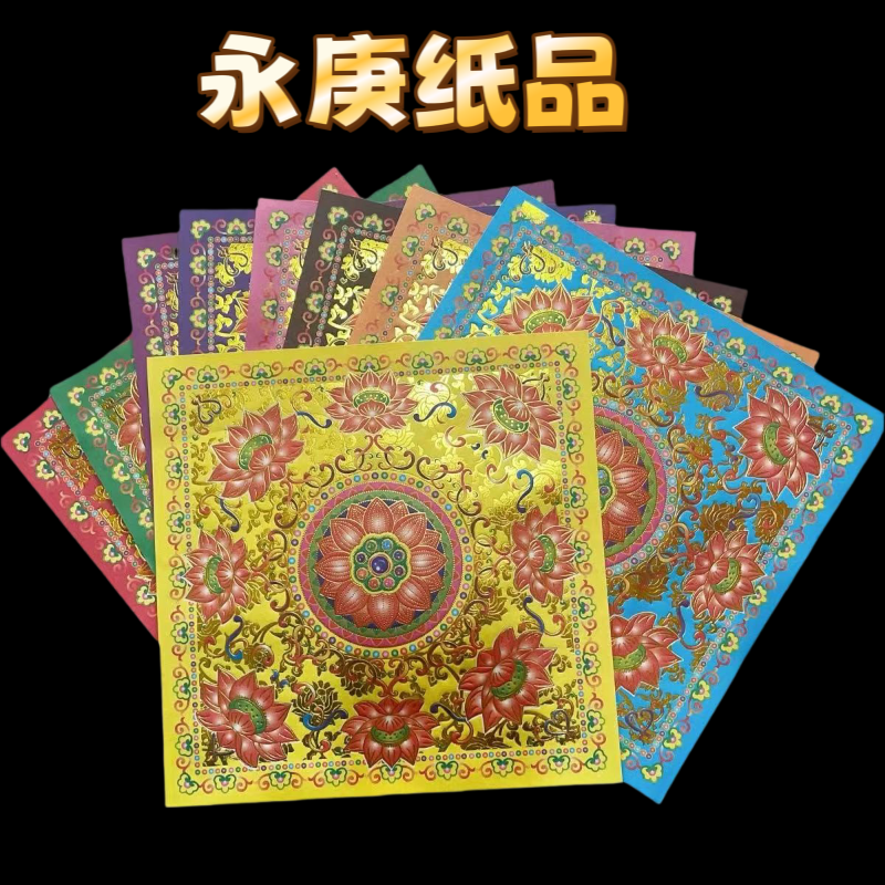 九色烫金双面彩印【九朵莲花图案】手工折纸19/19厘米包邮