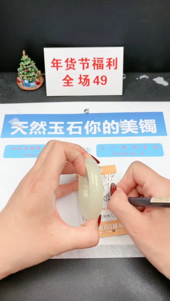 【闪购商品】石英质玉手镯未镶嵌C314