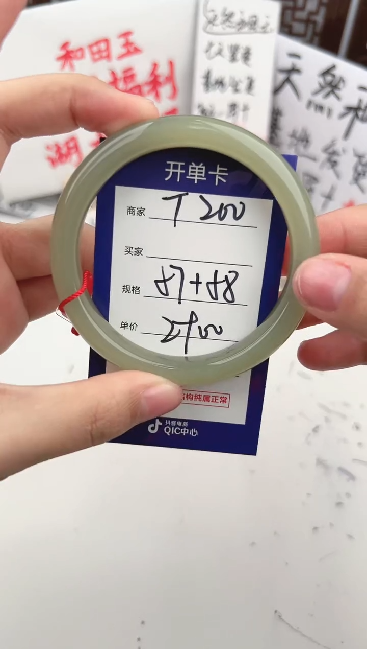 【闪购商品】和田玉手镯未镶嵌微色差T200