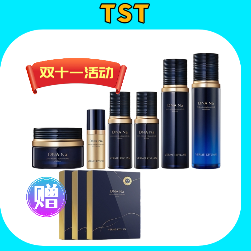 完美纪元御时智妍充盈系列