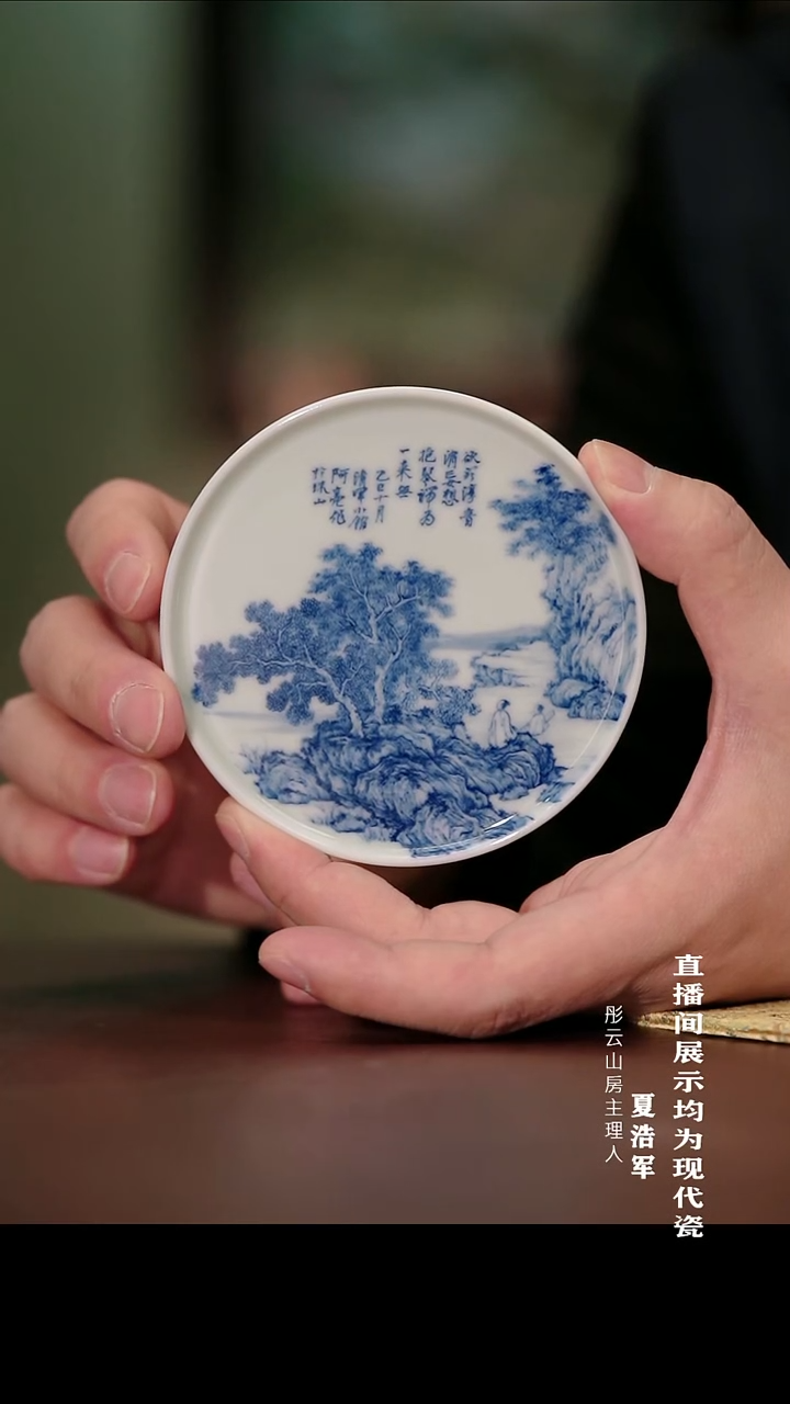 摆件瓷刘永亮 山水高仕盖置