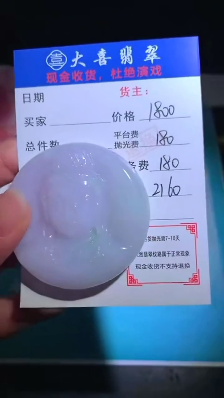 未镶嵌定制翡翠-毛货-不退不换-