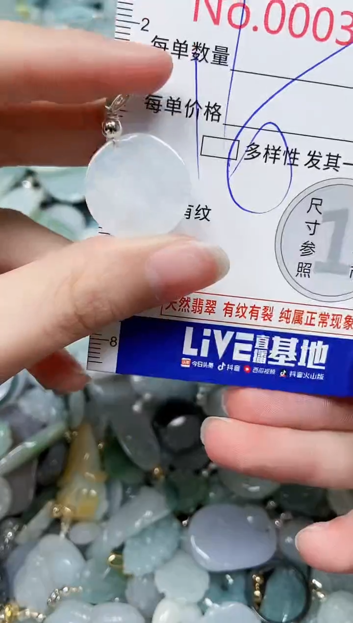 【闪购商品】翡翠颈饰未镶嵌闪购00003340