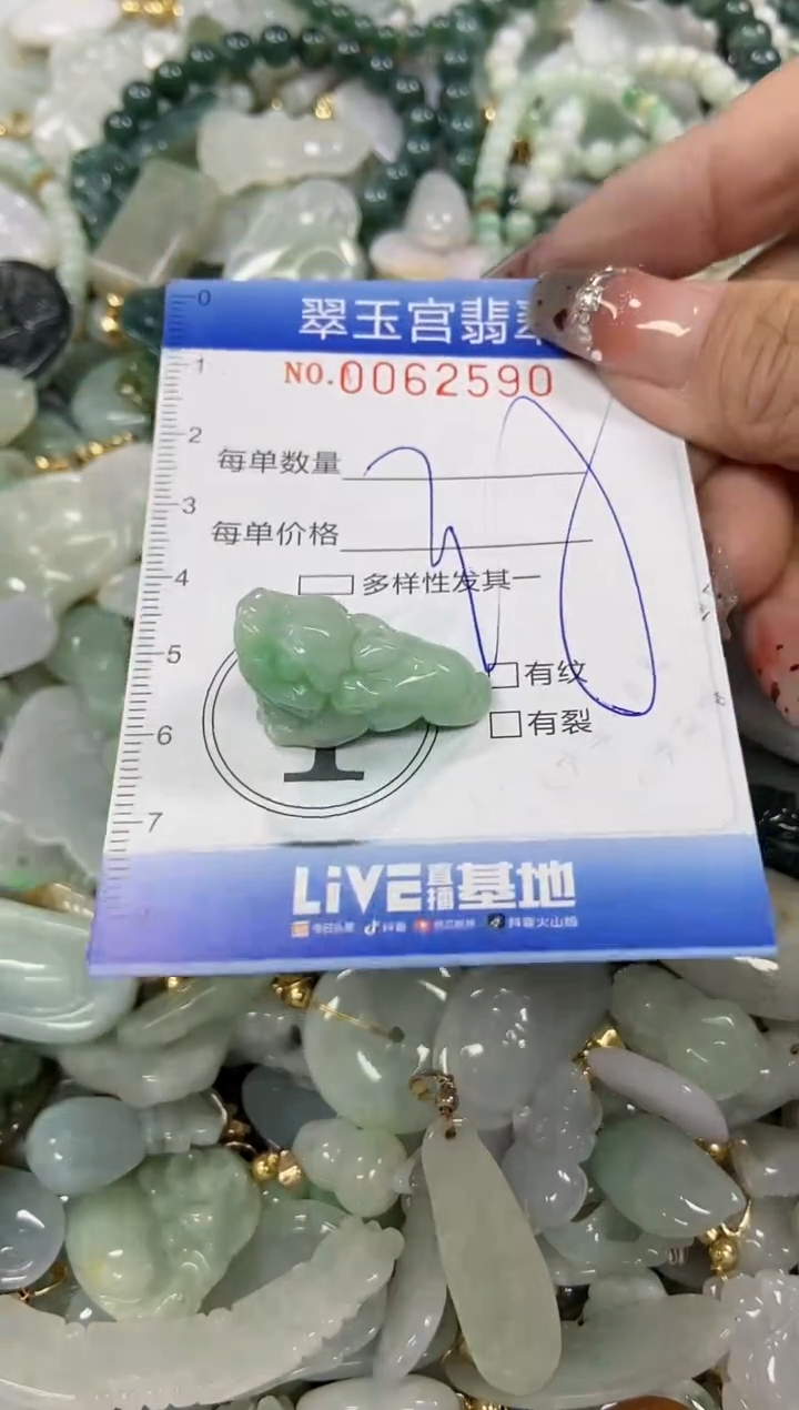 【闪购商品】翡翠颈饰未镶嵌闪购商品0062590