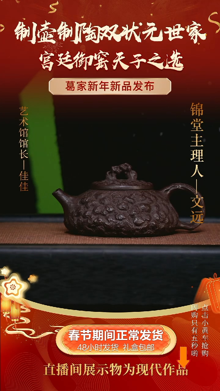 【闪购商品】紫砂茶壶160cc葛家手工紫砂