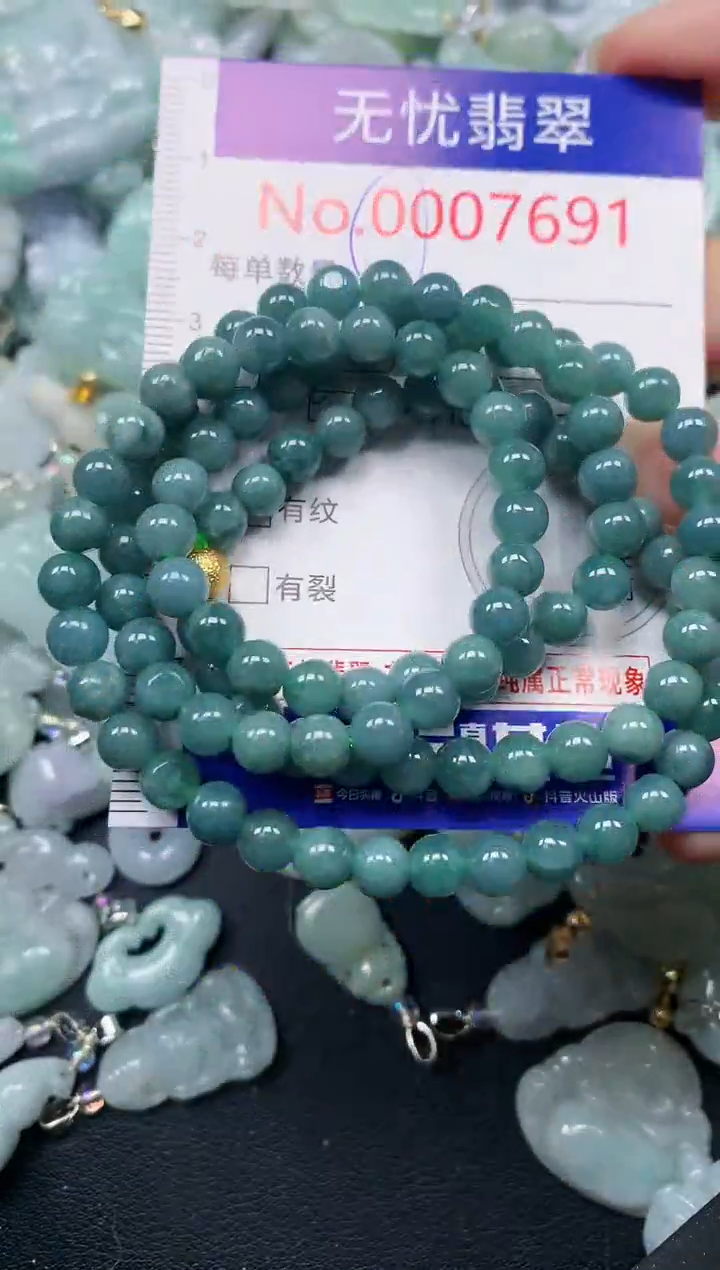 颈饰未镶嵌翡翠7691