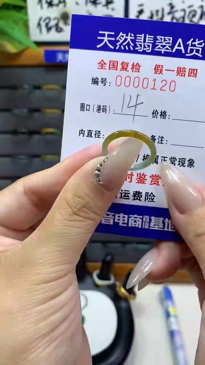 【闪购商品】翡翠戒圈未镶嵌       120
