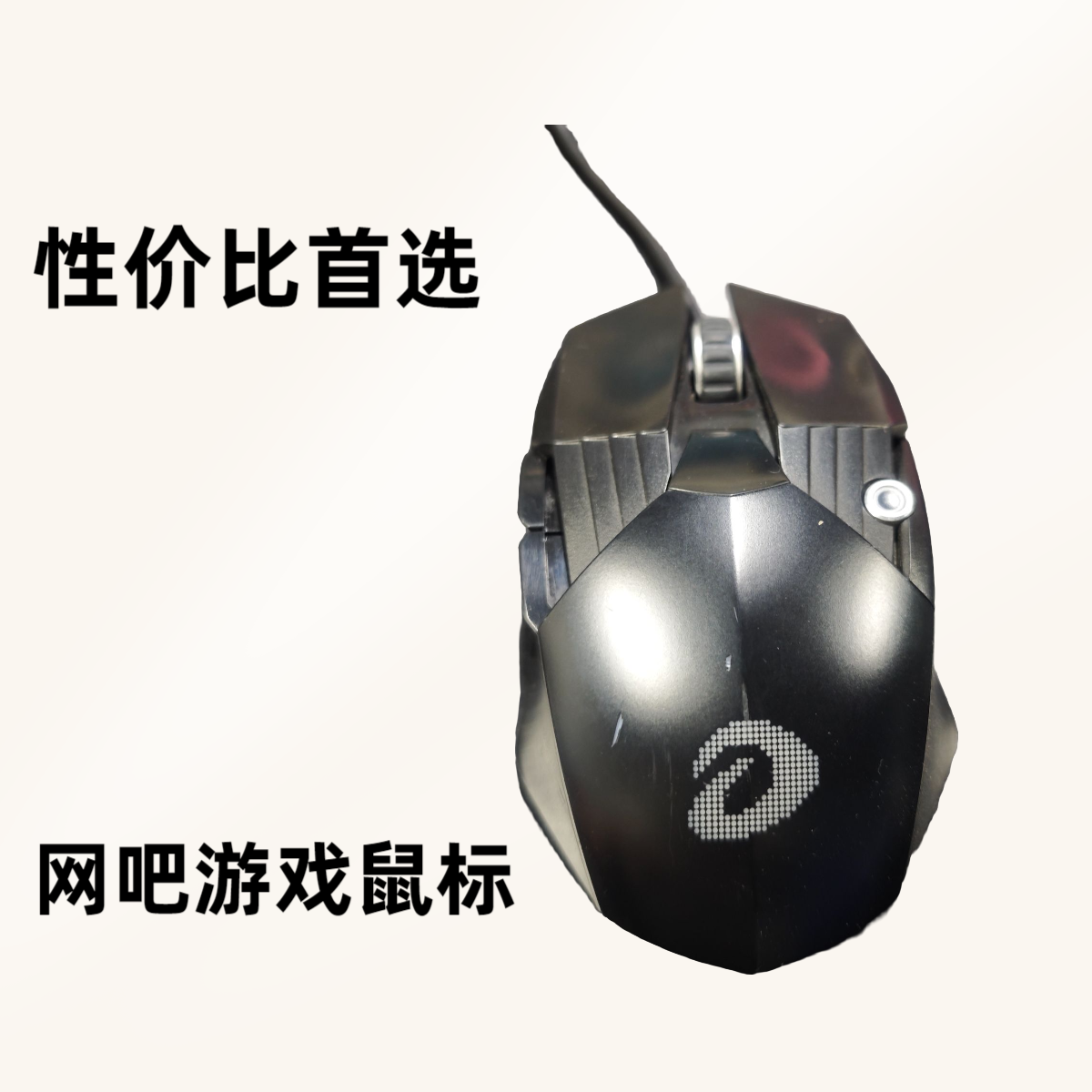 8新  二手网吧现场游戏通用鼠标吃鸡发光usb台式有线电竞炫彩