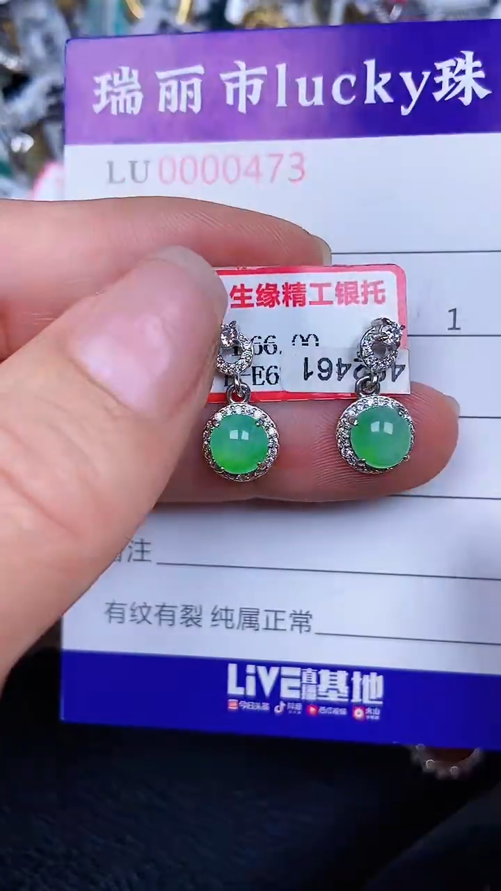 颈饰银S925镶嵌翡翠73