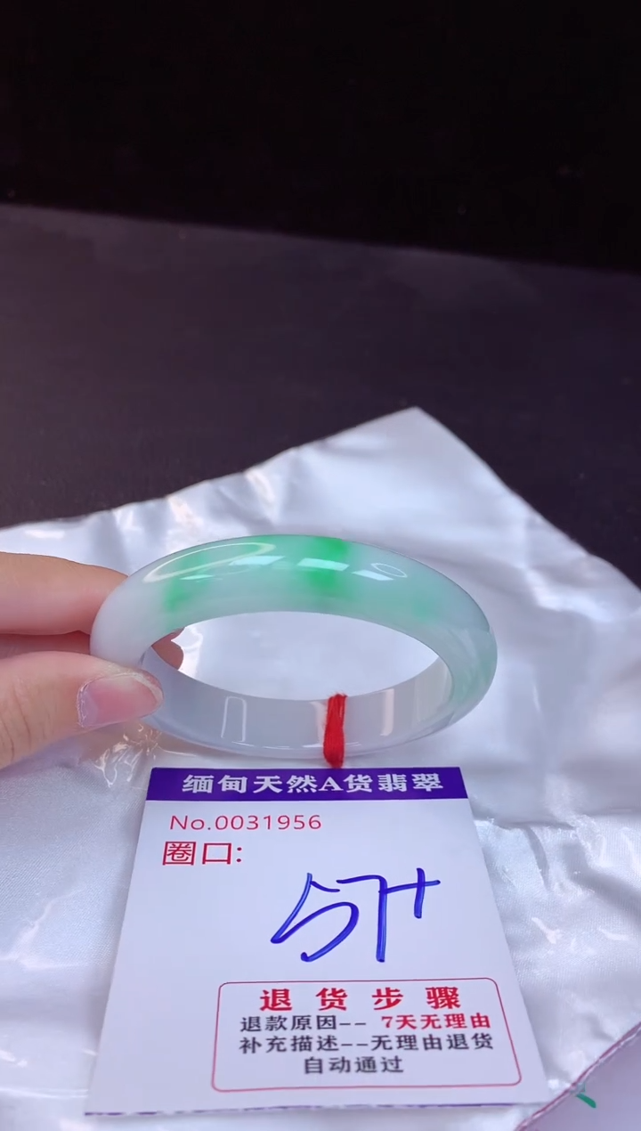 【闪购商品】翡翠手镯未镶嵌57+             