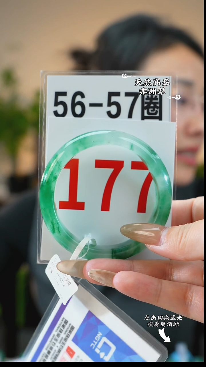 未镶嵌手镯石英质玉（非洲翠）5657