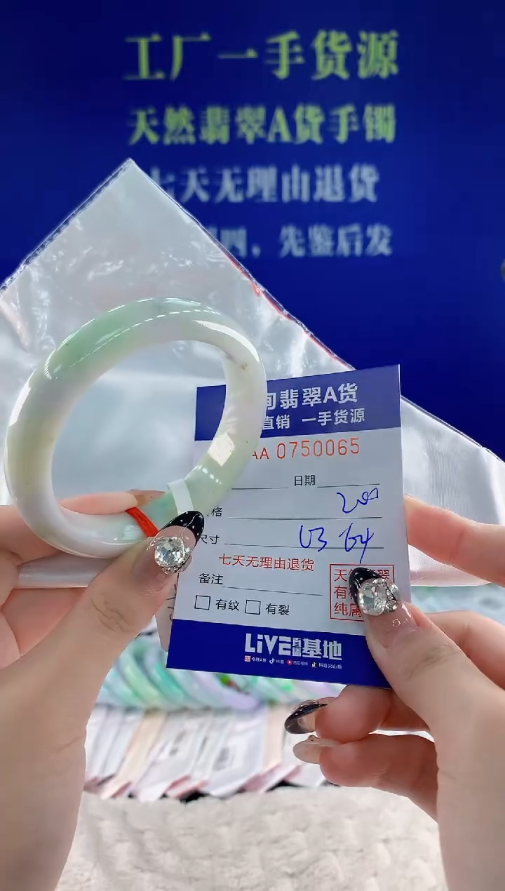 未镶嵌手镯翡翠65天然翡翠A货