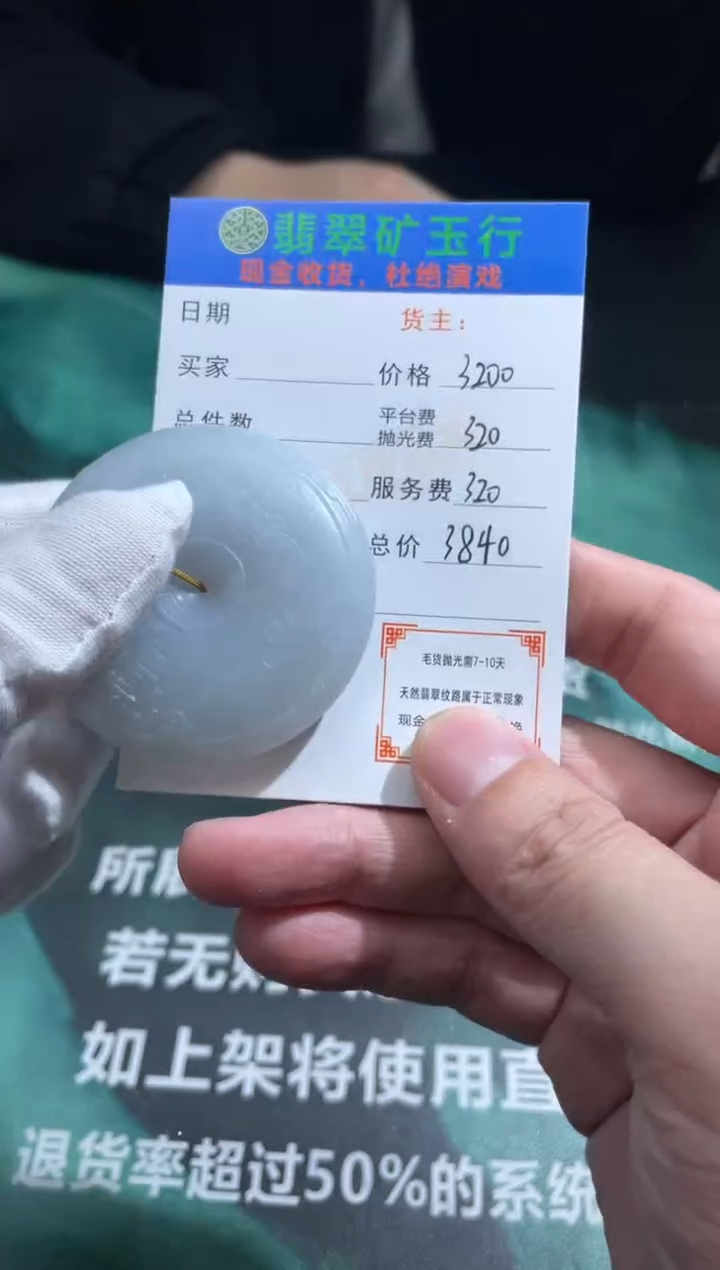 【闪购商品】定制翡翠未镶嵌-毛货-不退不换