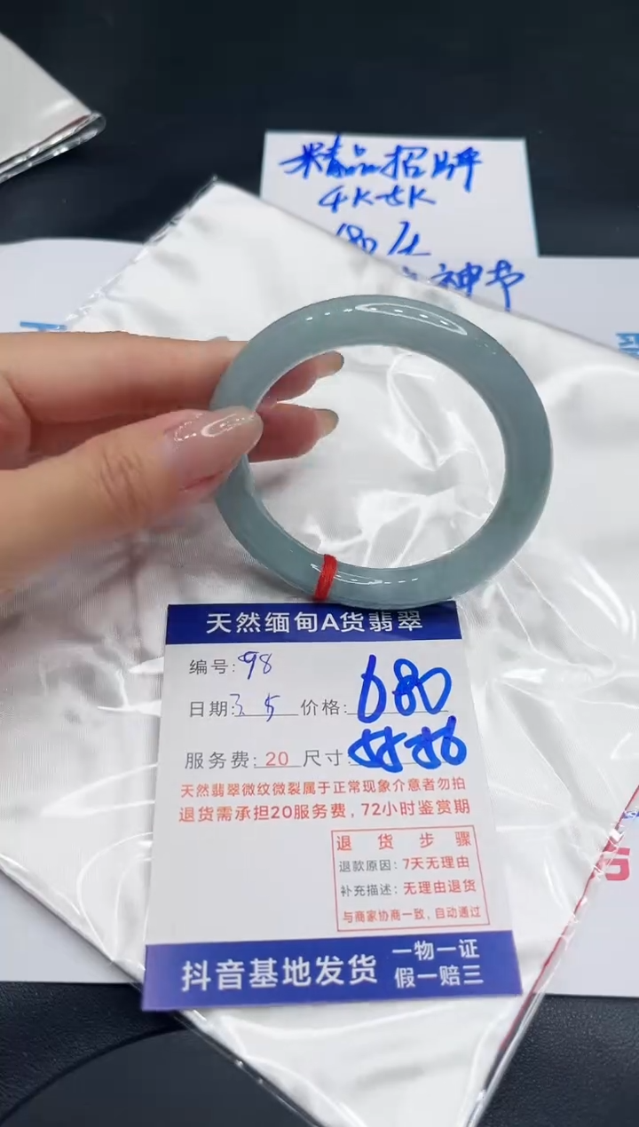【闪购商品】翡翠手镯未镶嵌11111111