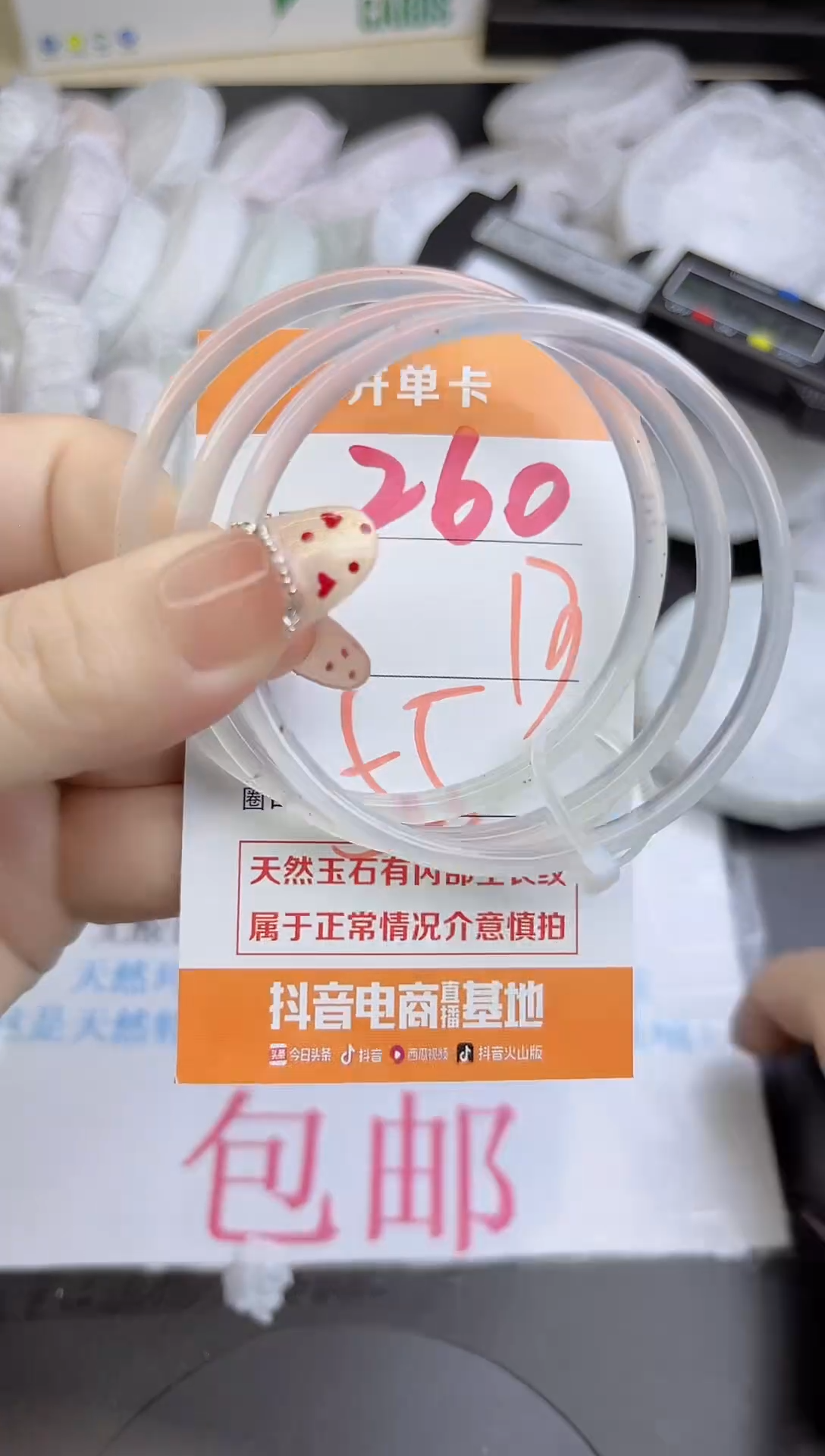 手镯玛瑙/玉髓未镶嵌260