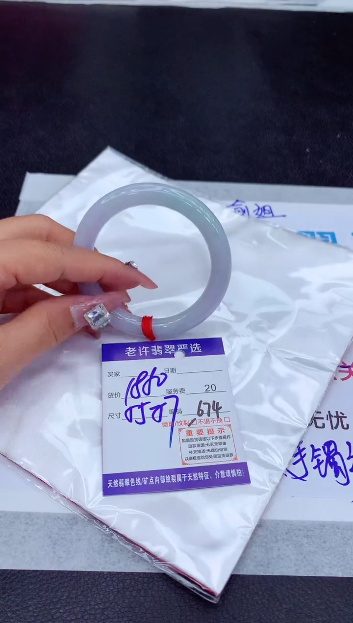 【闪购商品】翡翠手镯未镶嵌1111111111111