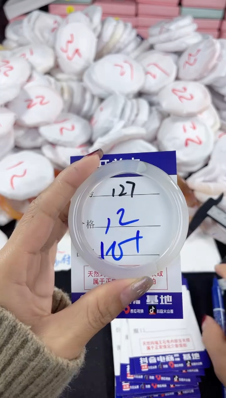 【闪购商品】玛瑙/玉髓手镯未镶嵌127