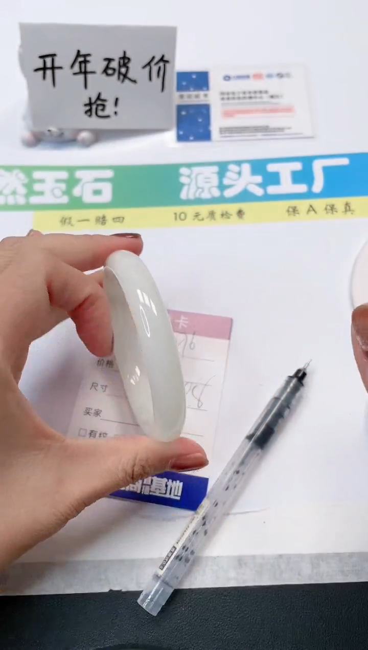 【闪购商品】和田玉手镯未镶嵌276-60