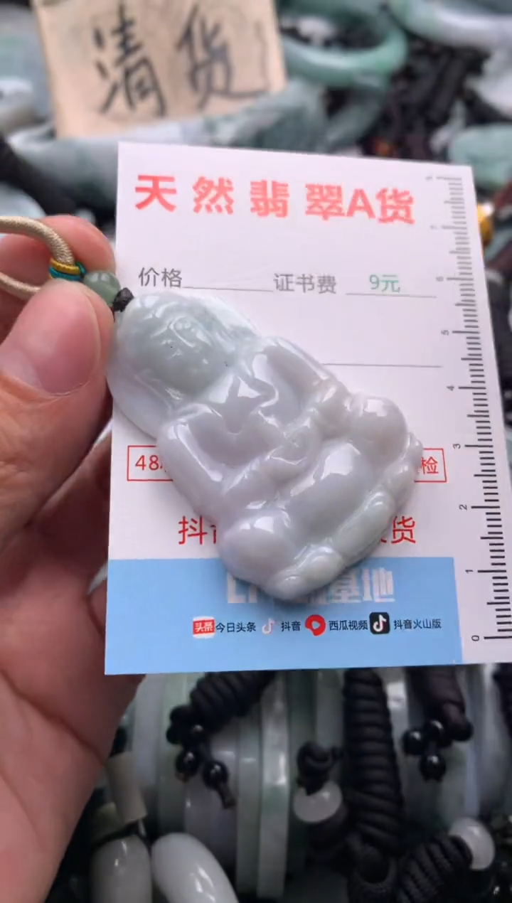 【闪购商品】翡翠吊坠(不含链)未镶嵌1