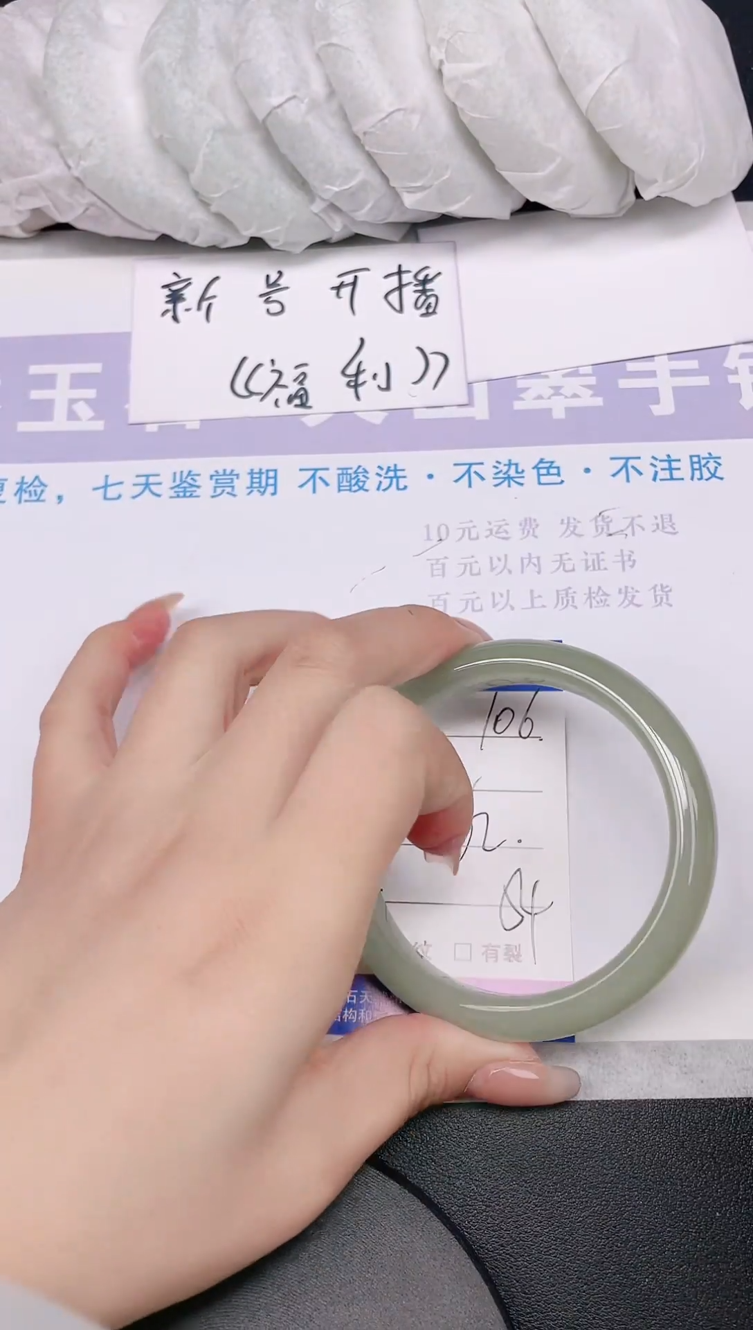 未镶嵌手镯石英质玉多样性发货-106-62/3