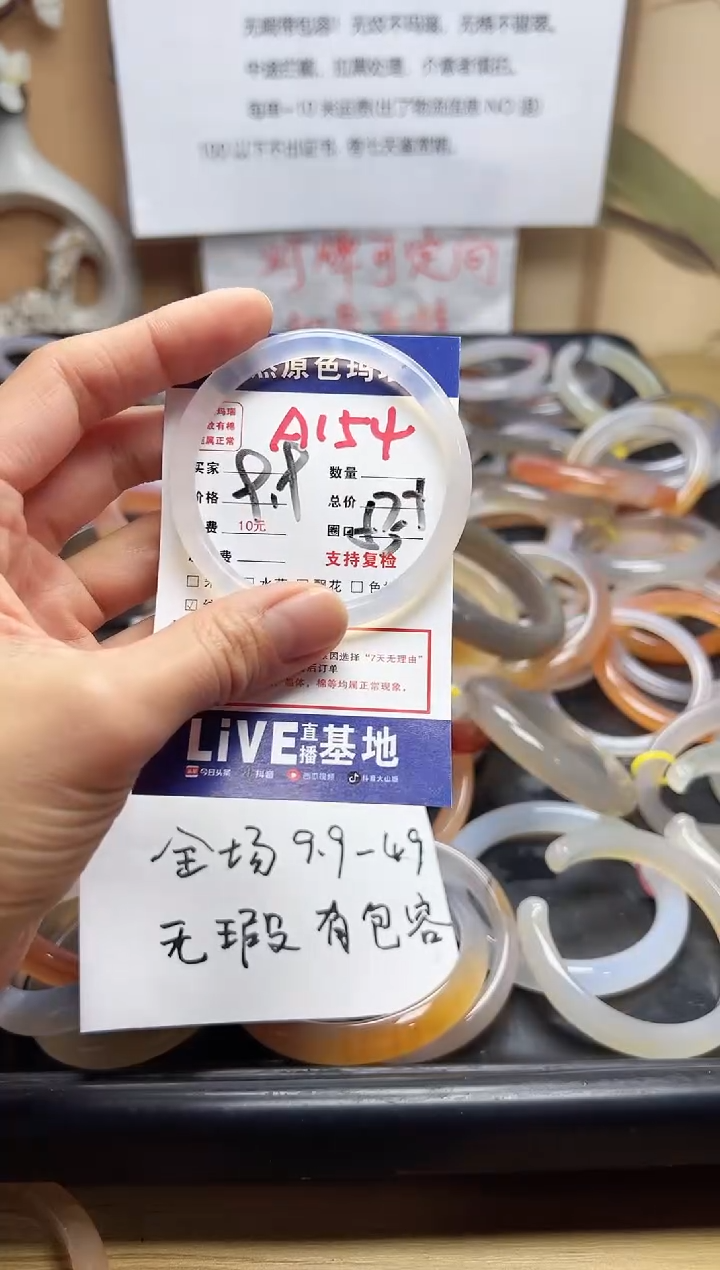 【闪购商品】玛瑙/玉髓手镯合金A154