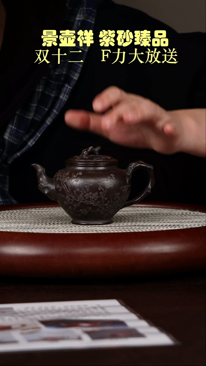 茶壶紫砂龙山古乌泥  报春