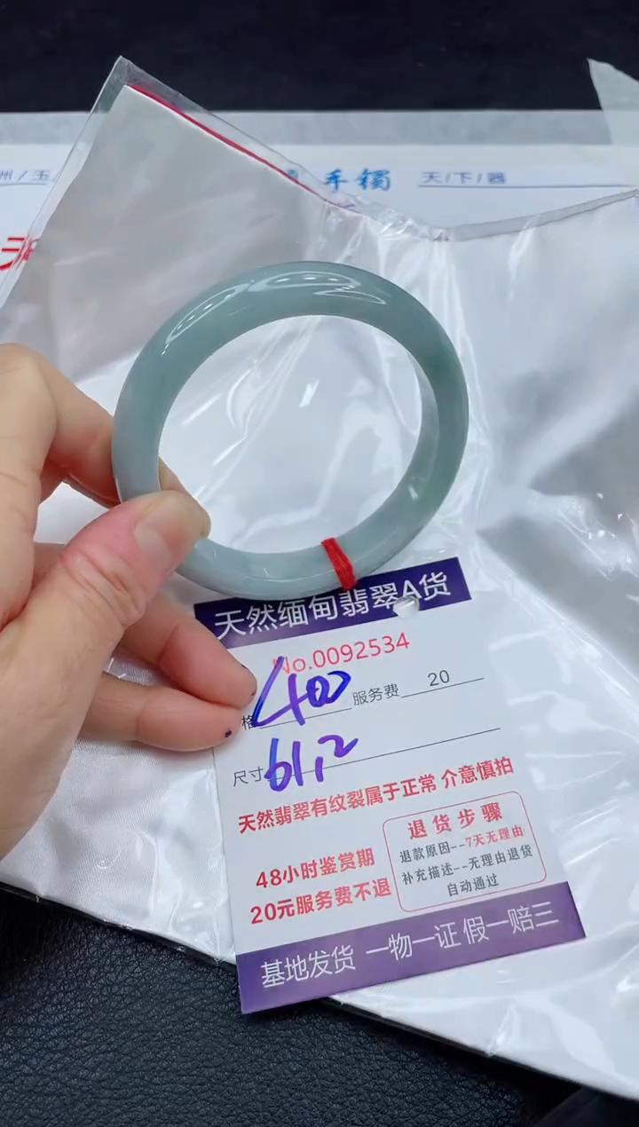 【闪购商品】翡翠手镯未镶嵌111111111