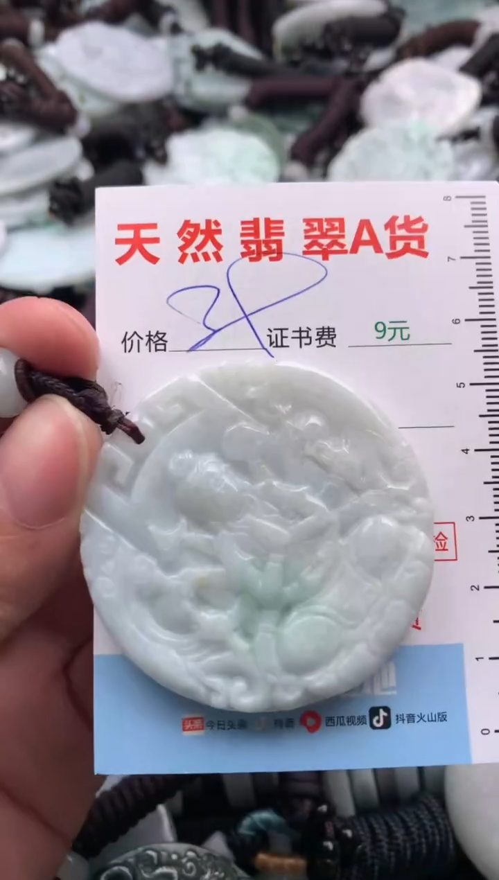 【闪购商品】翡翠吊坠(不含链)未镶嵌1