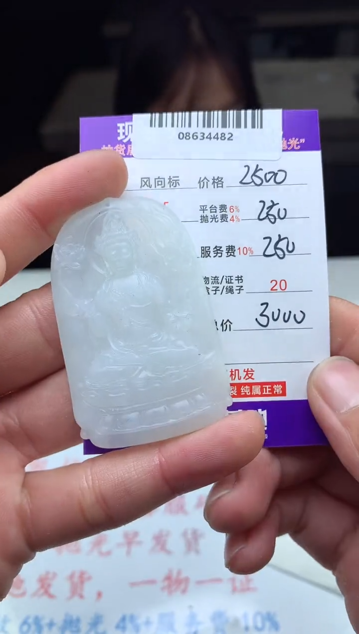 【闪购商品】定制翡翠未镶嵌天然A货翡翠（拍一发一）