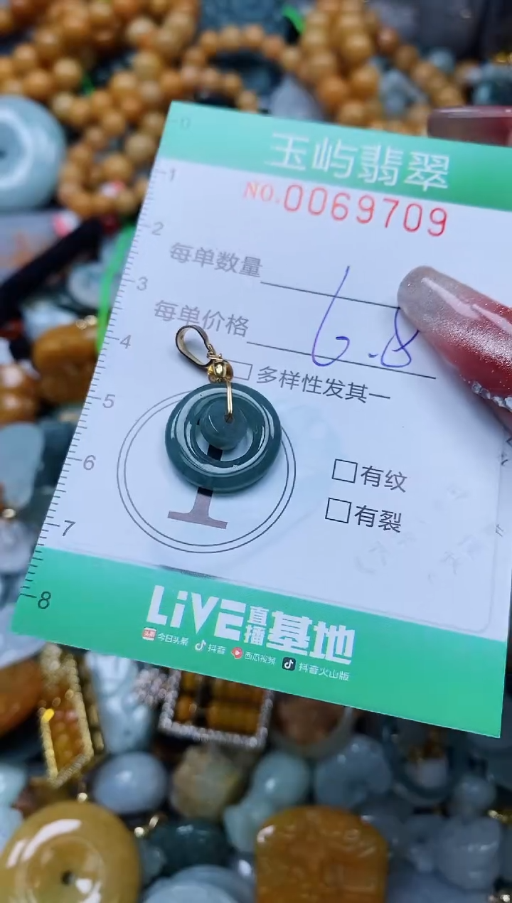 【闪购商品】翡翠颈饰未镶嵌闪购0069709