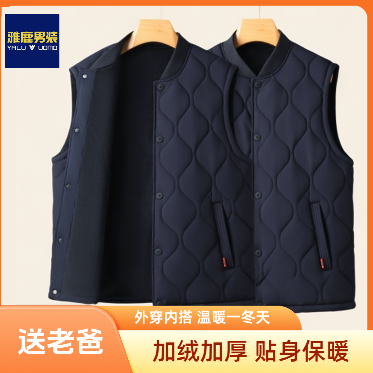 雅鹿男装男士中老年爸爸秋冬季马甲加绒款加厚保暖贴身内穿坎肩