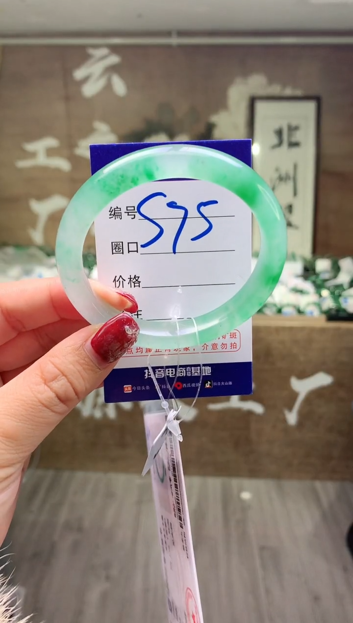 【闪购商品】石英质玉手镯未镶嵌云之玉工厂 序号 75