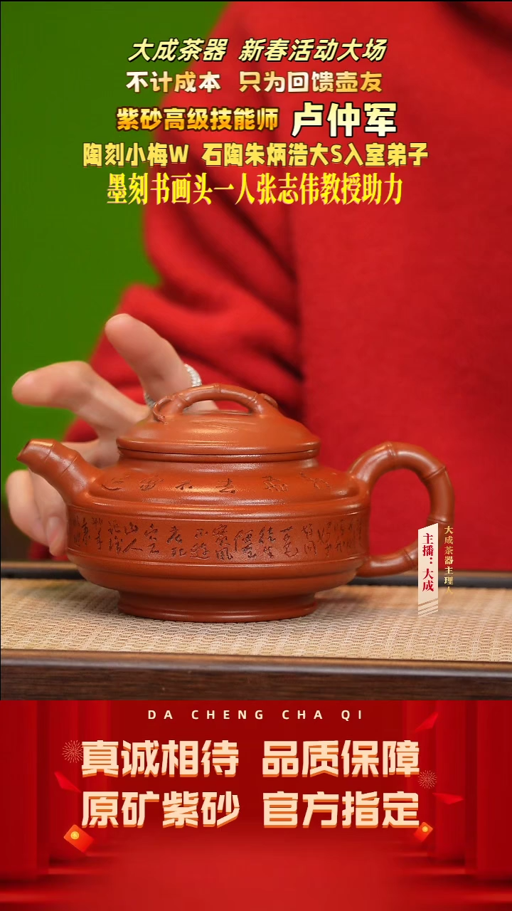 【闪购商品】紫砂茶壶71号卢仲军 大红泥 500cc左右