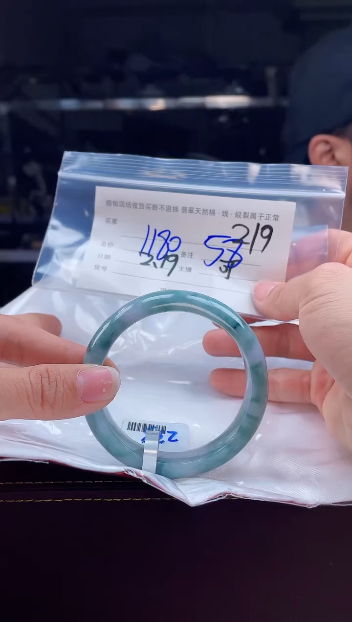 【闪购商品】定制翡翠1未镶嵌毛货手镯需精细抛光/57-58