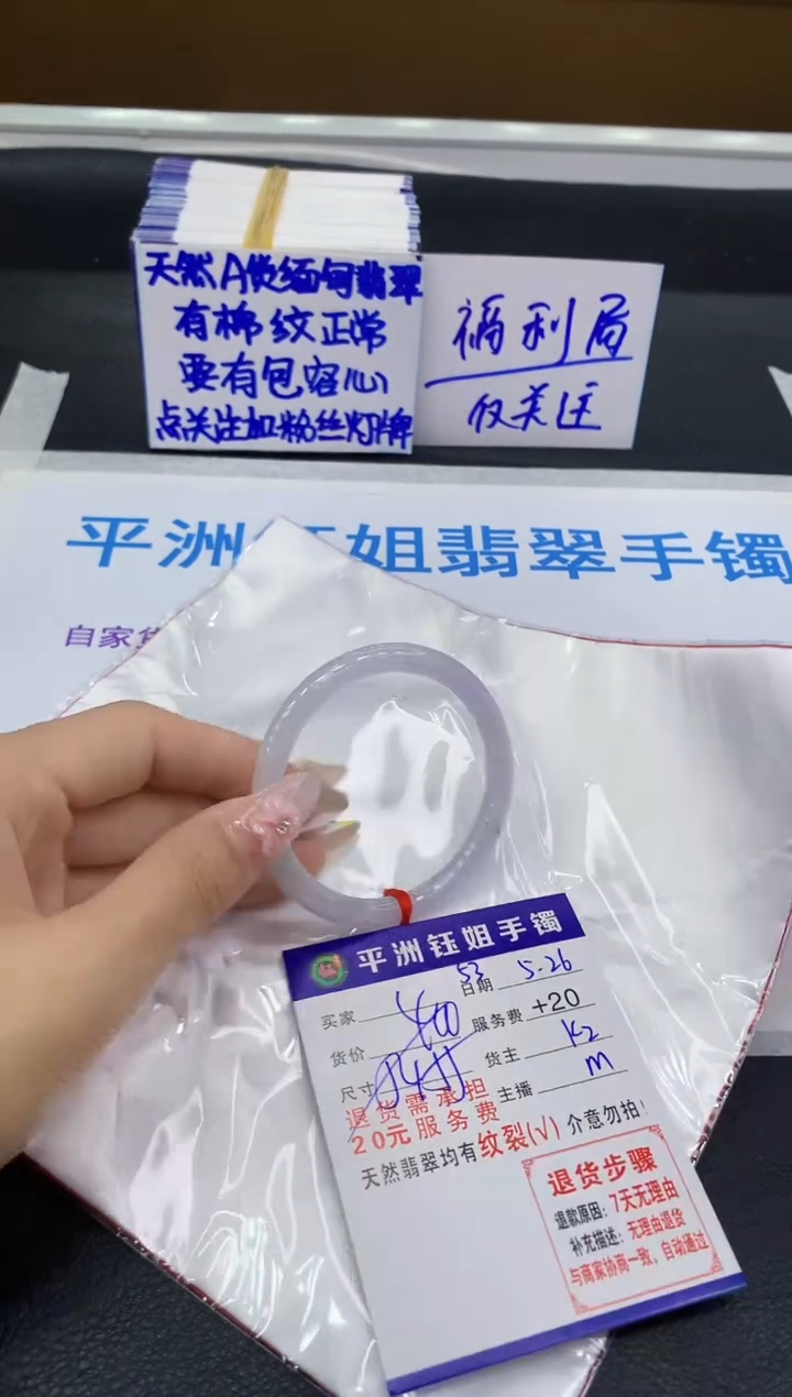 翡翠手镯未镶嵌11111111111111