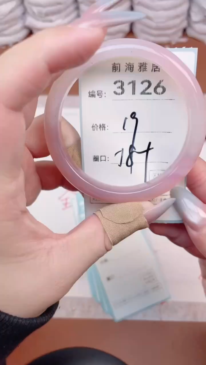 【闪购商品】玛瑙/玉髓手镯未镶嵌3126
