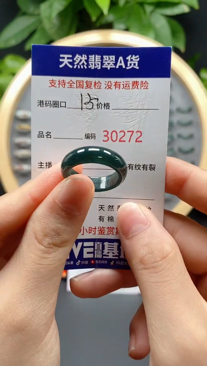 翡翠未镶嵌戒指天然翡翠戒圈0272