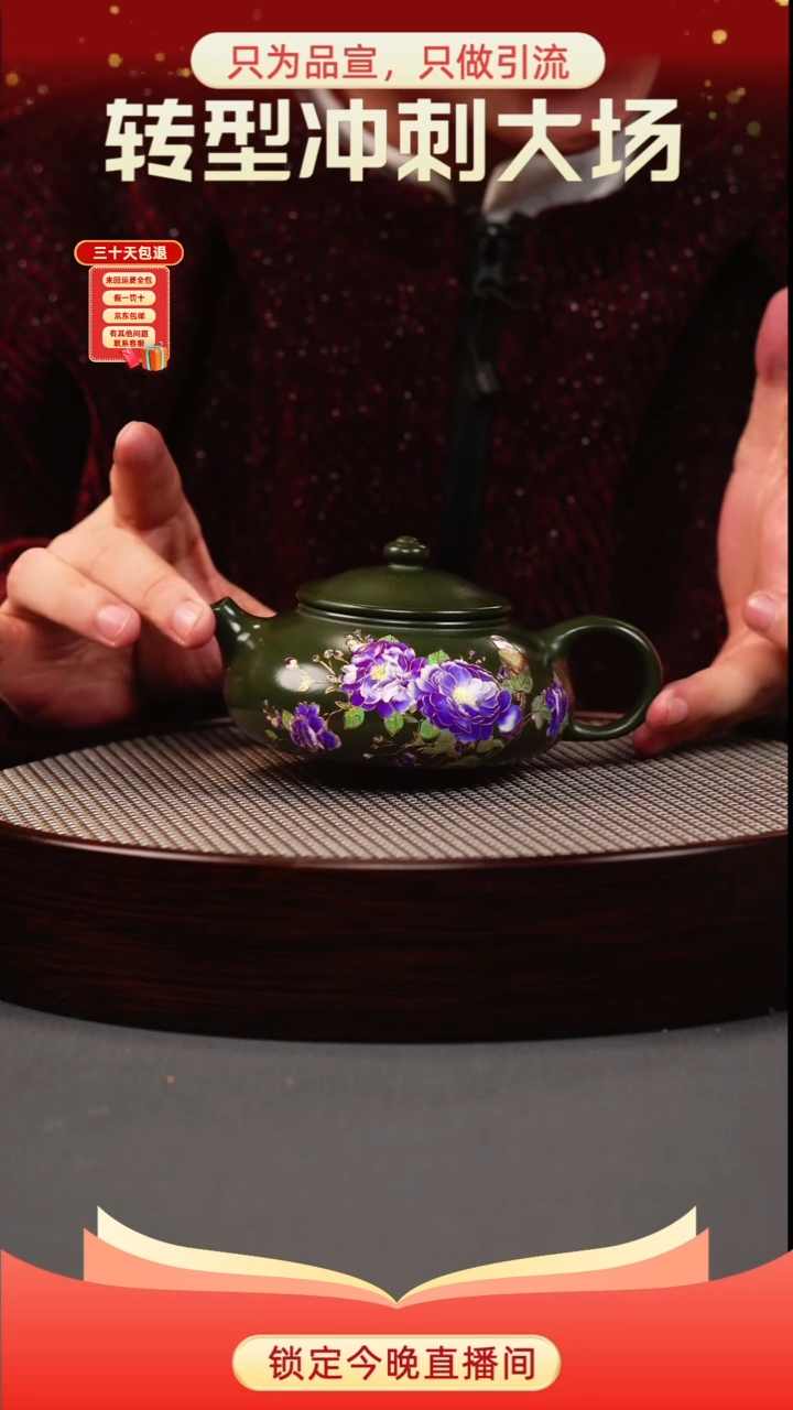 茶壶紫砂绿泥 寒江 花鸟珐琅彩（幻彩）