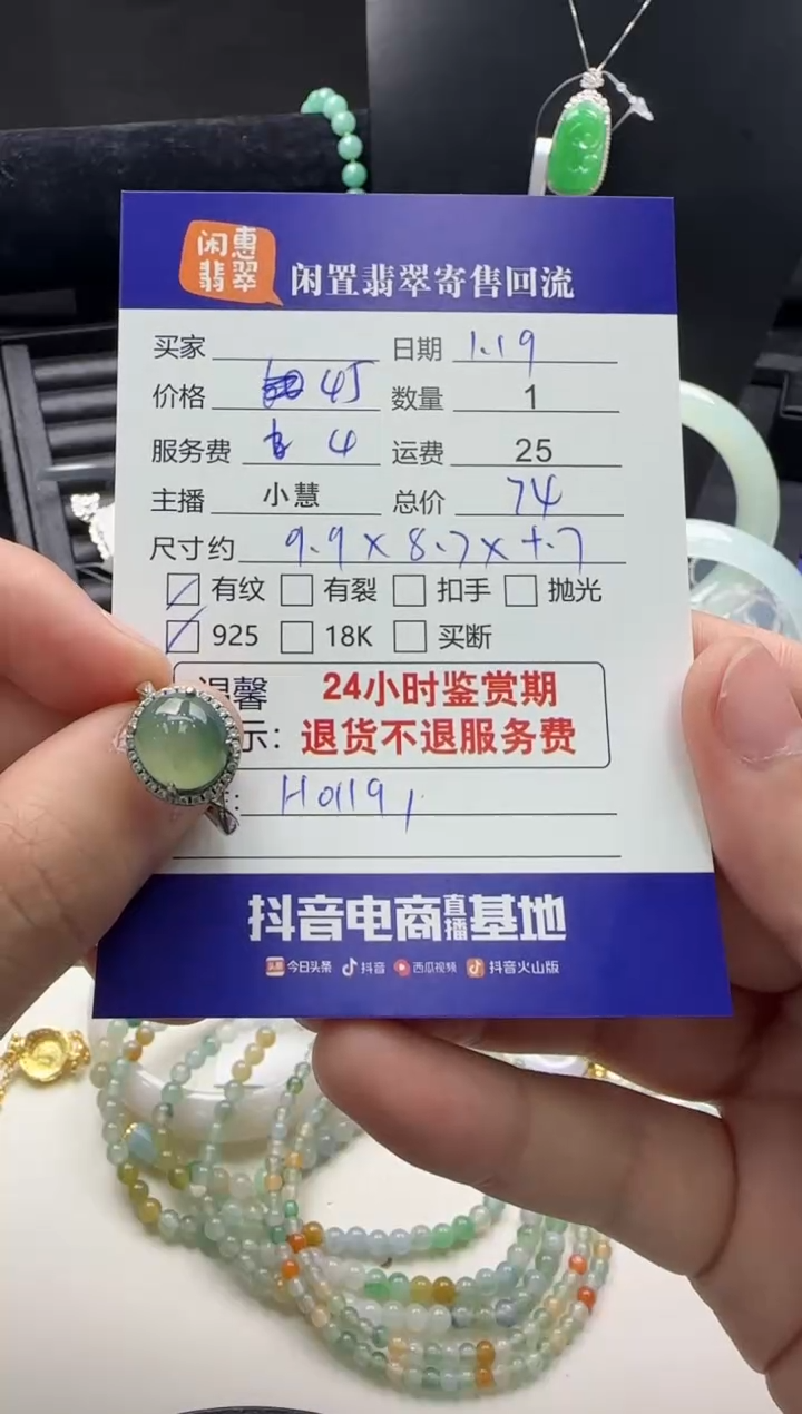 【闪购商品】翡翠戒指银S925镶嵌翡翠戒指