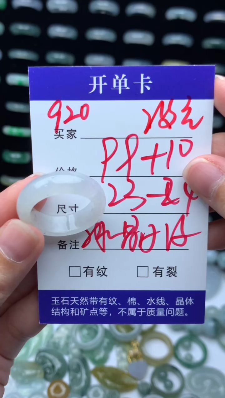 未镶嵌定制翡翠没*109元毛货精抛拍1发一920/23-24#